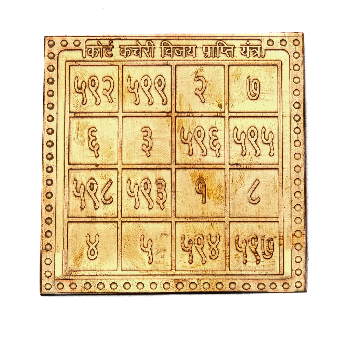 Court Kacheri Vijay Prapti Yantra