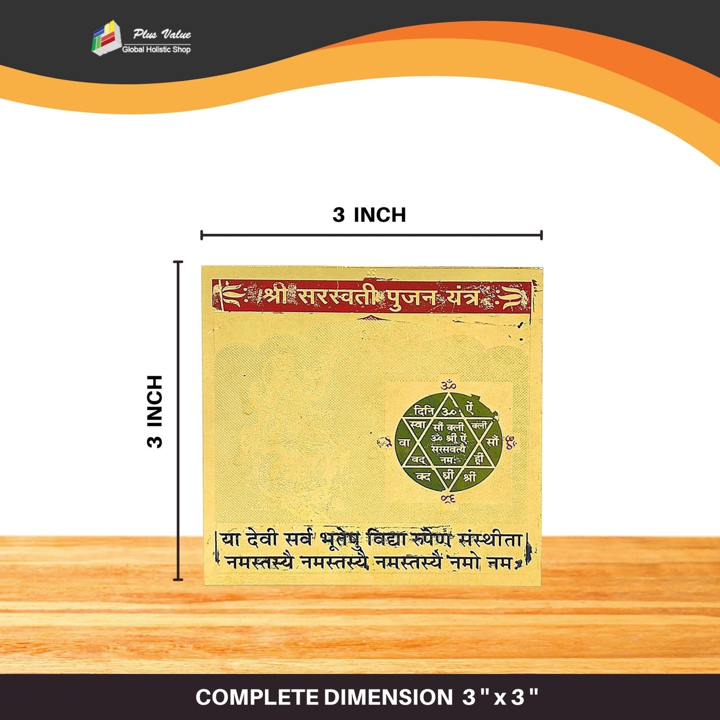 Saraswati Vastu Yantra Students Educations, product view 3