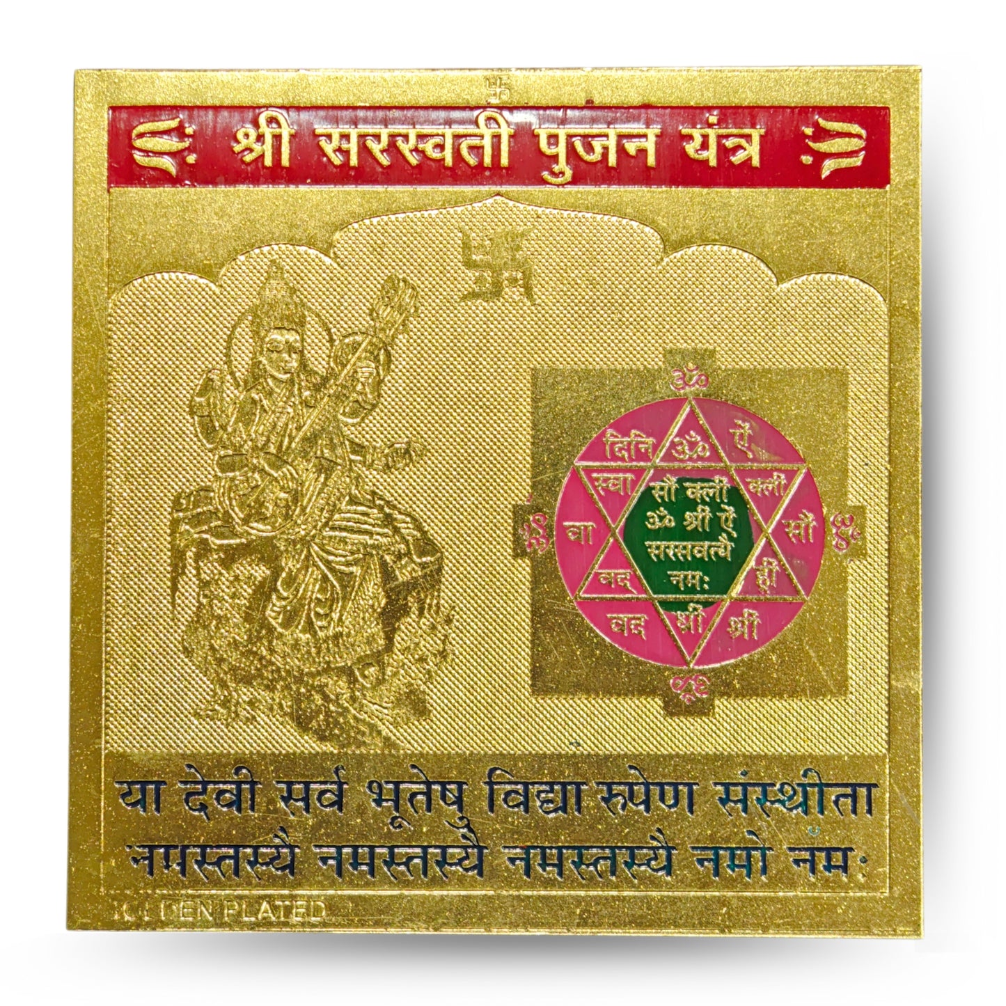 saraswati vastu yantra