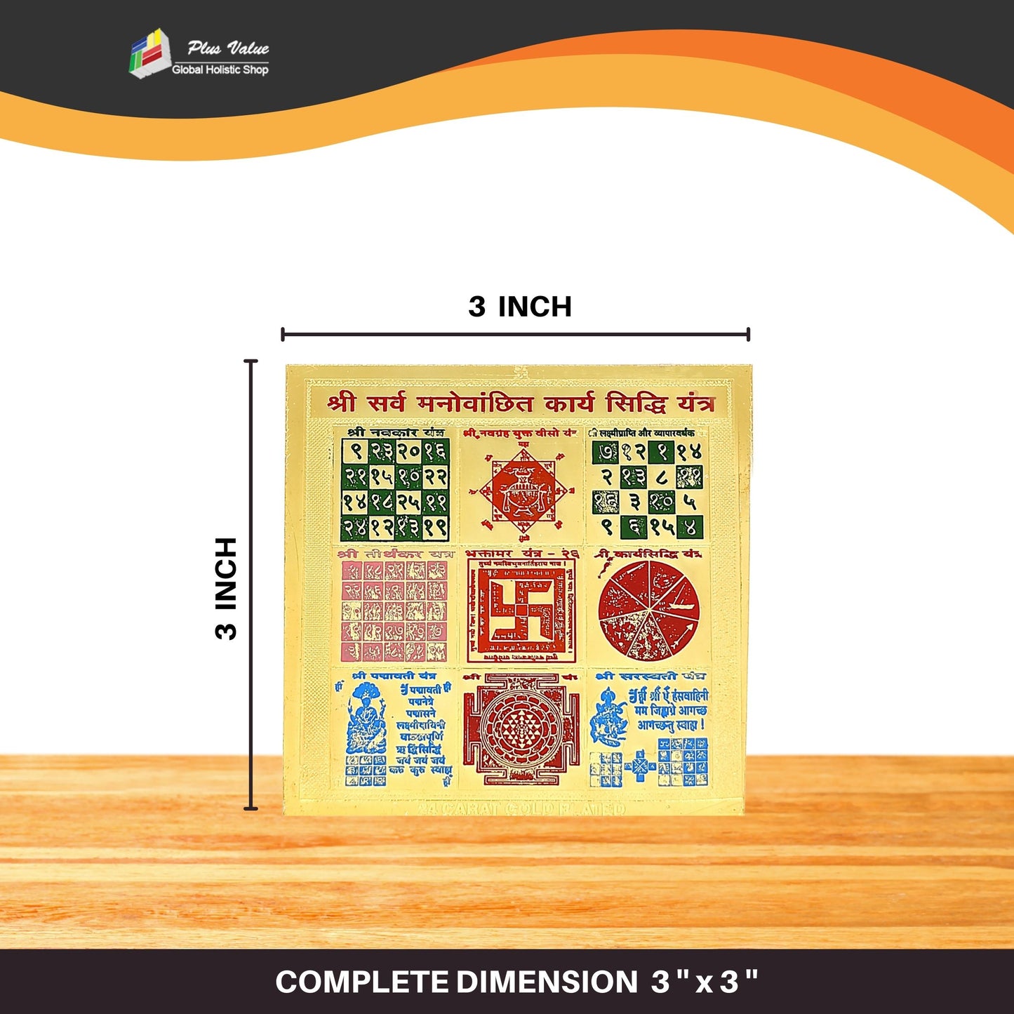 Shri-Sarva-Manovanchit-Karya-Siddhi-Yantra