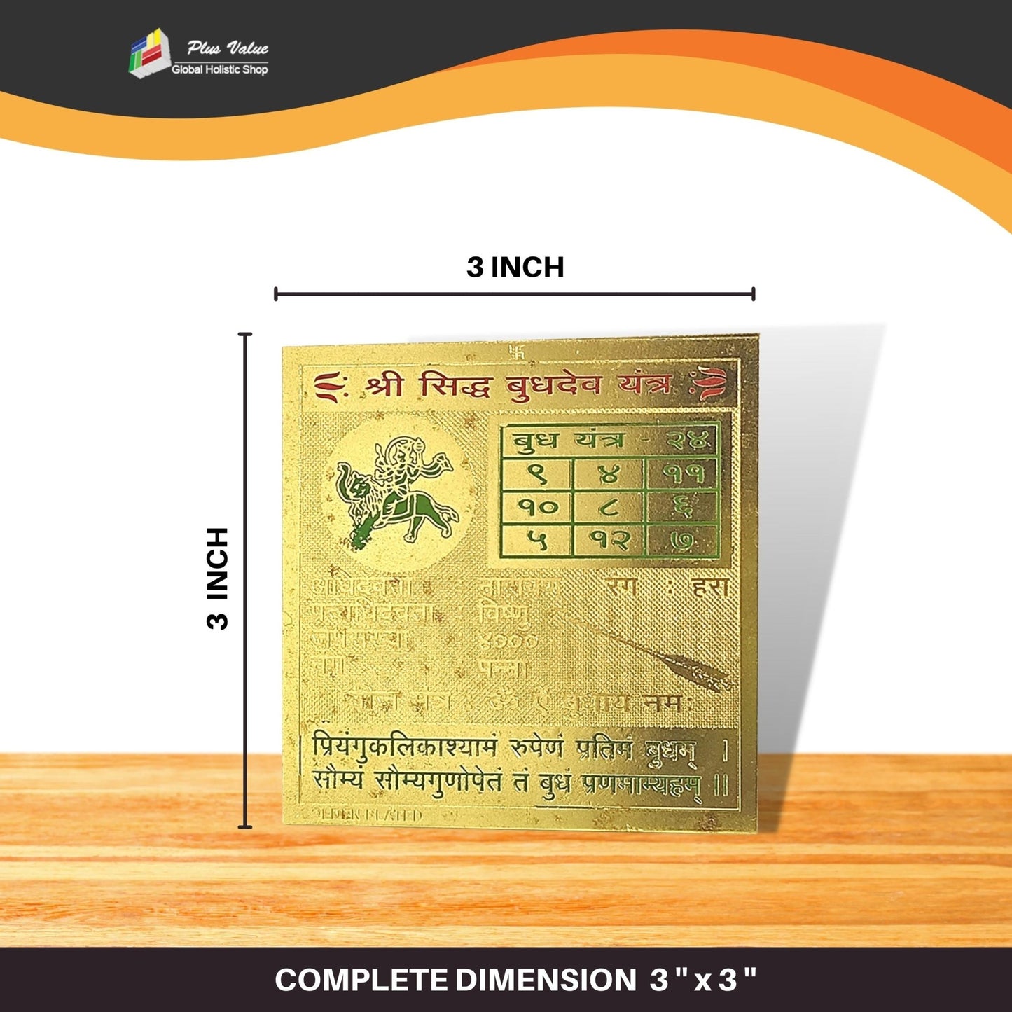 Shri Siddh Budh Dev Yantra Vastu Spiritual Gifting - plusvalueindia
