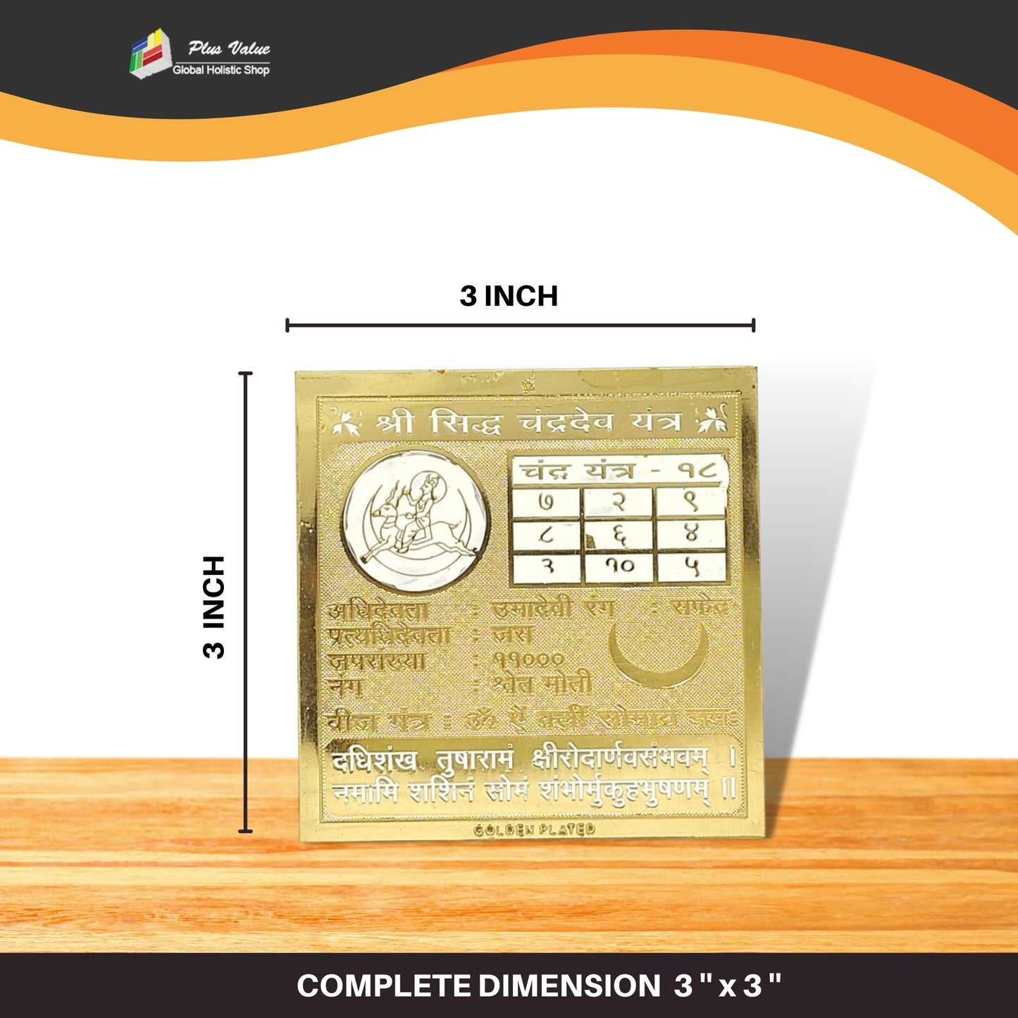 Shri-Siddh-Chandra-Dev-Yantra