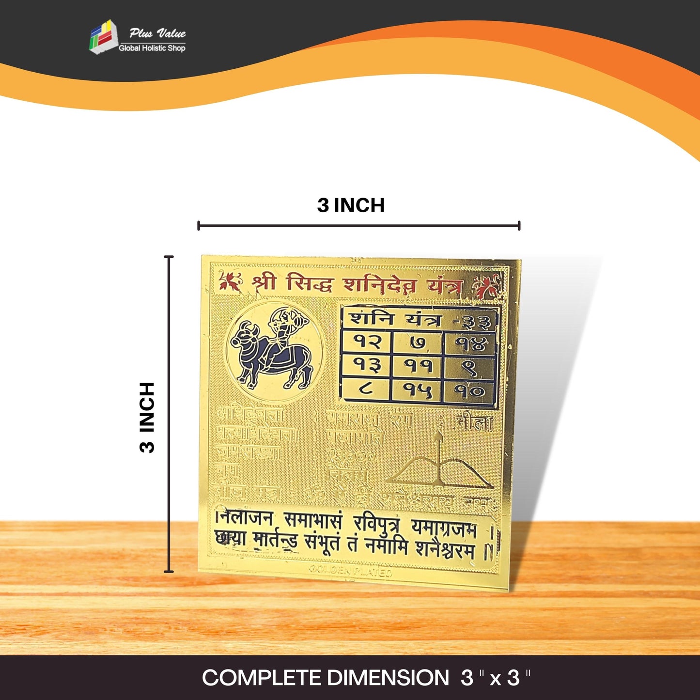 Shri-Siddh-Shani-Dev-Yantra
