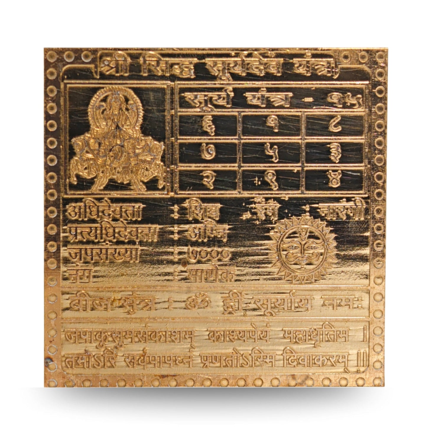 Shree Siddh Surya Dev Yantra - plusvalueindia