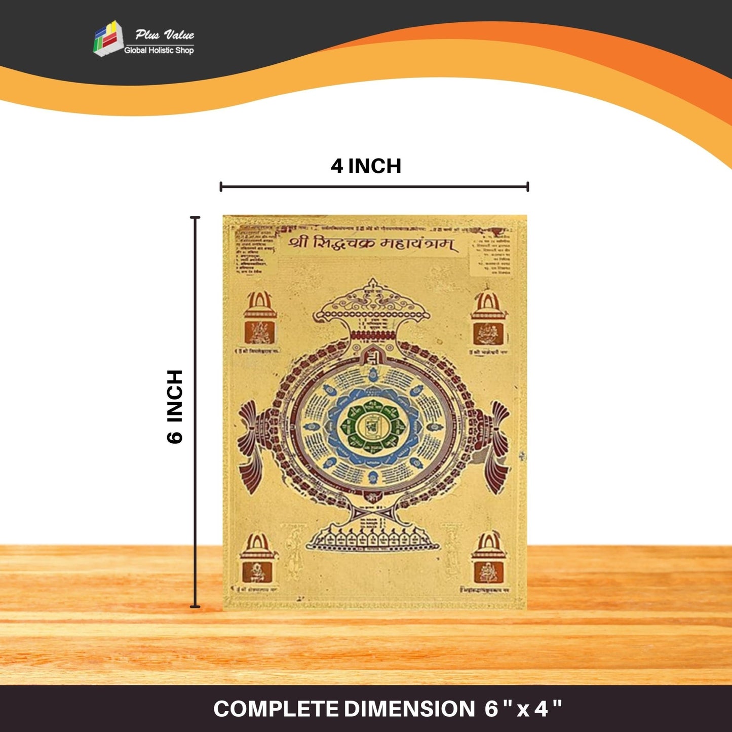 Shri Siddhachakra Mahayantram - Jain Yantram - plusvalueindia