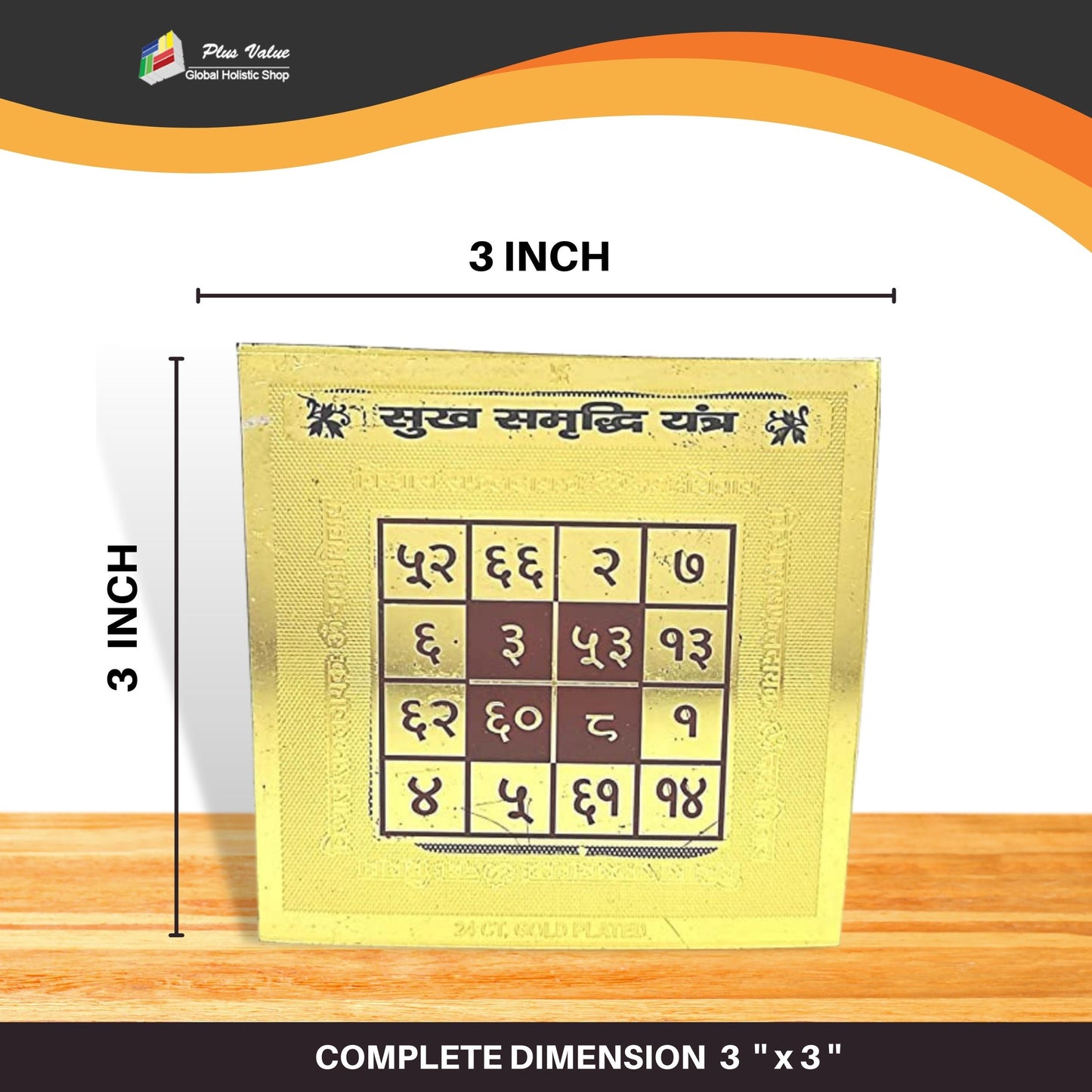 Sukh-Samriddhi-Yantra