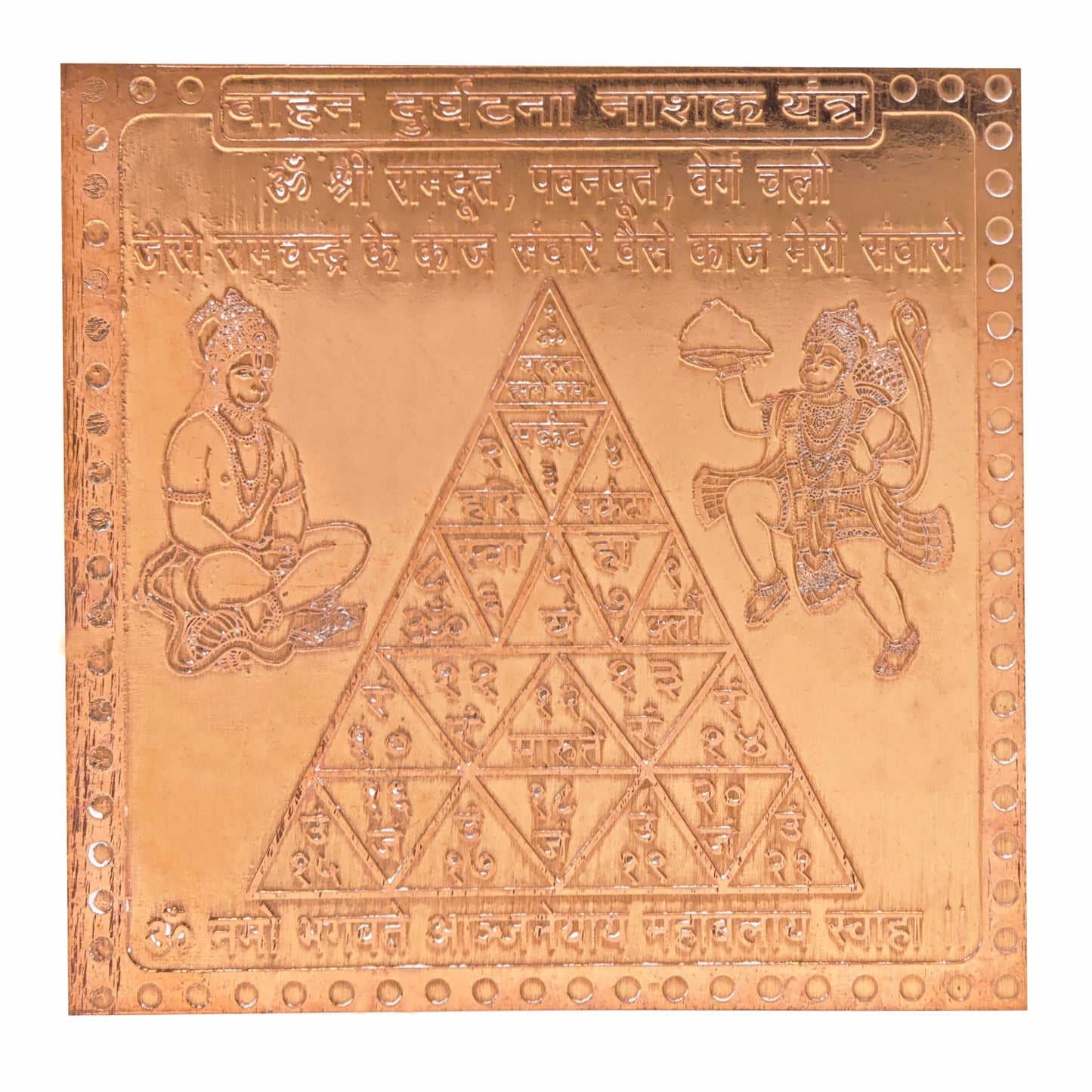 Copper Vahan Durghatna Nashak Yantra Size 3 x 3 Inches - plusvalueindia