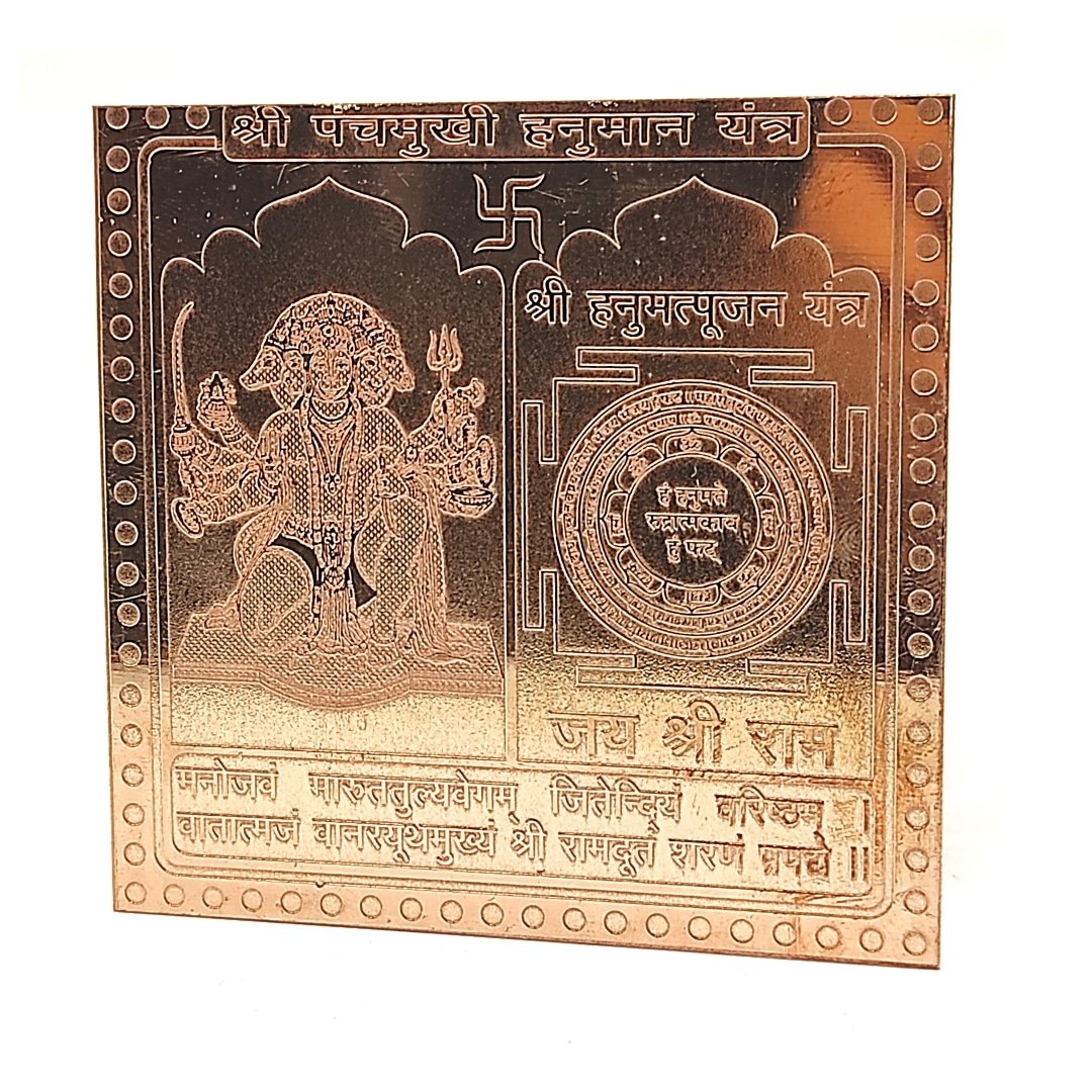 copper panchmukhi hanuman yantra vastu