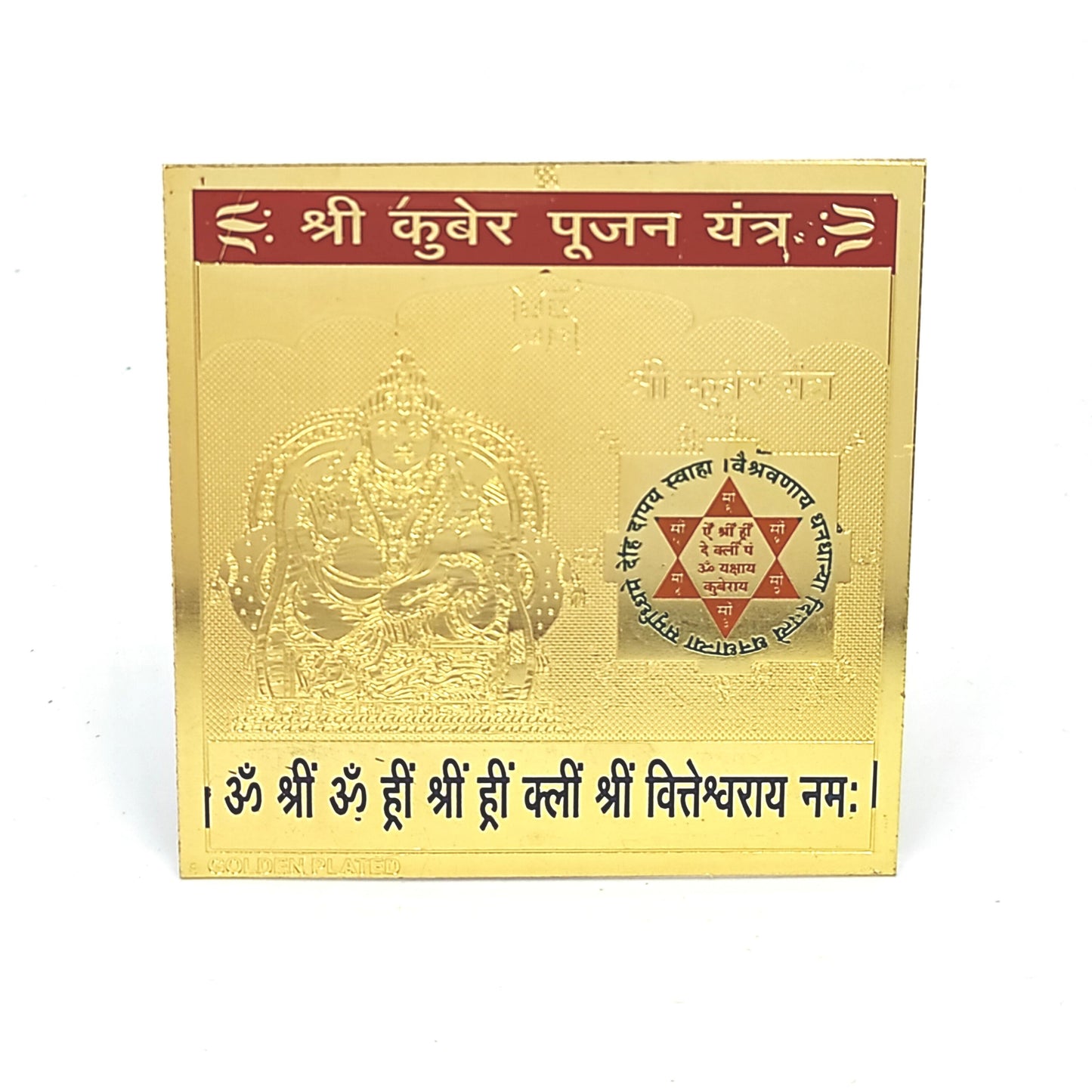 kuber yantra vastu product