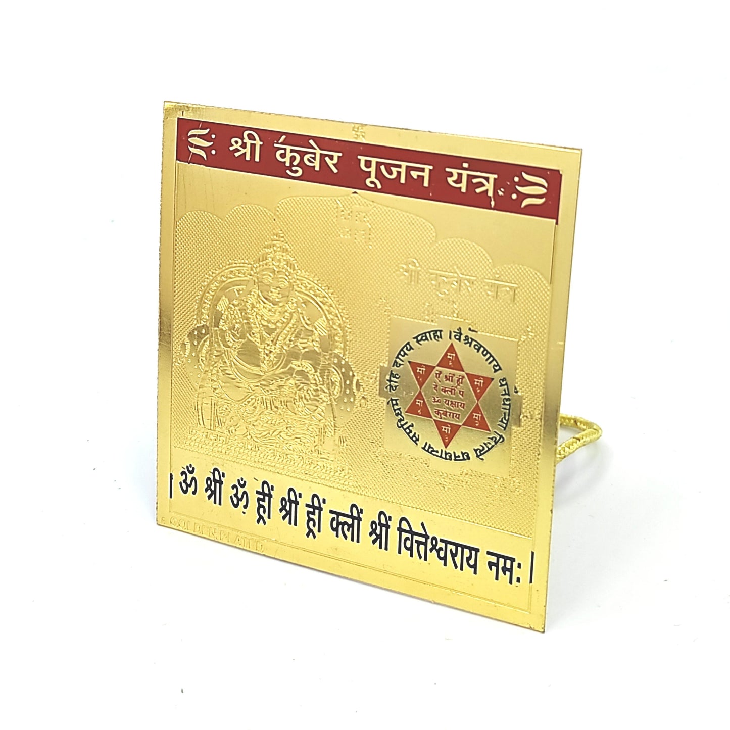 kuber yantra vastu remedies