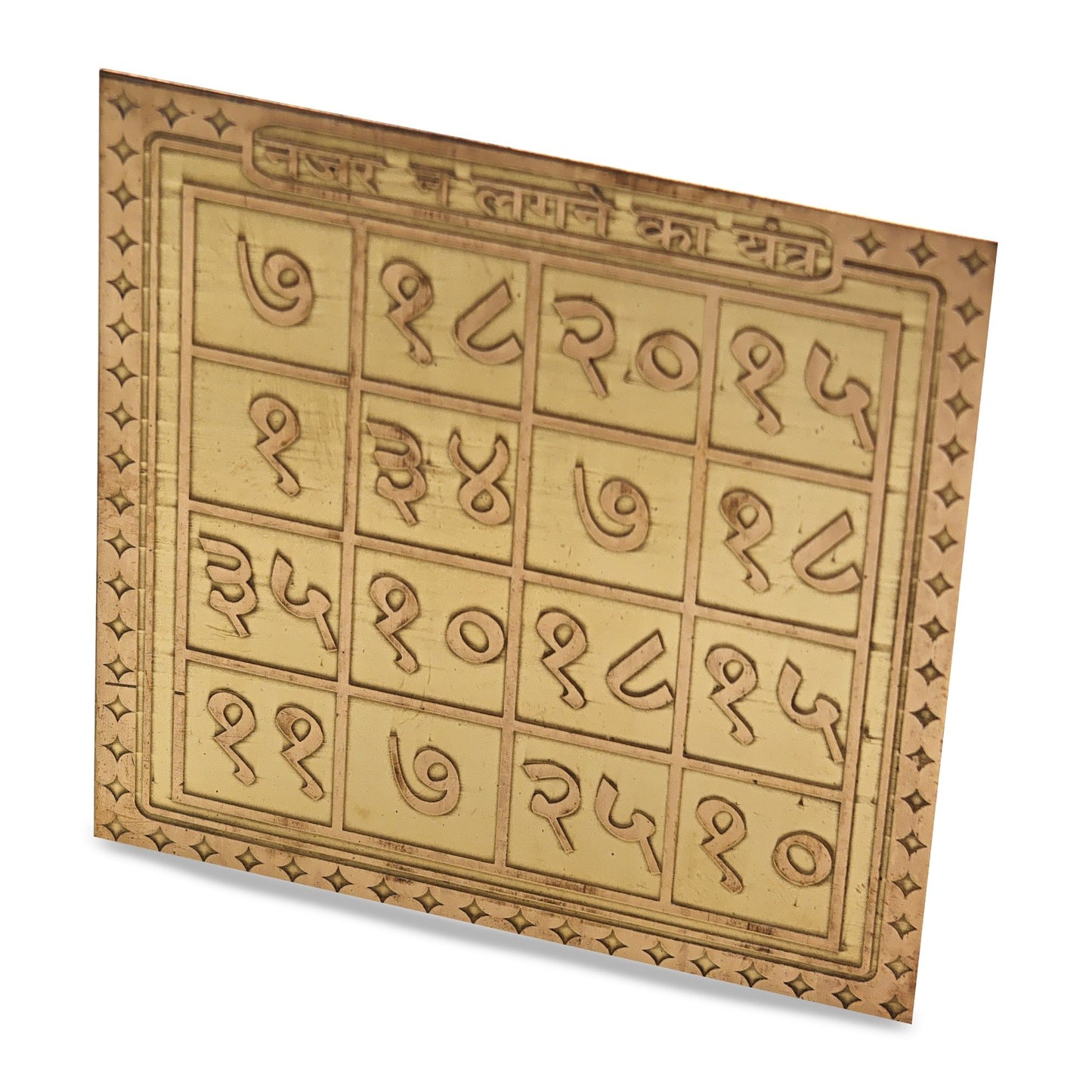 Vastu Nazar Dosh Nivaran Yantra - plusvalueindia