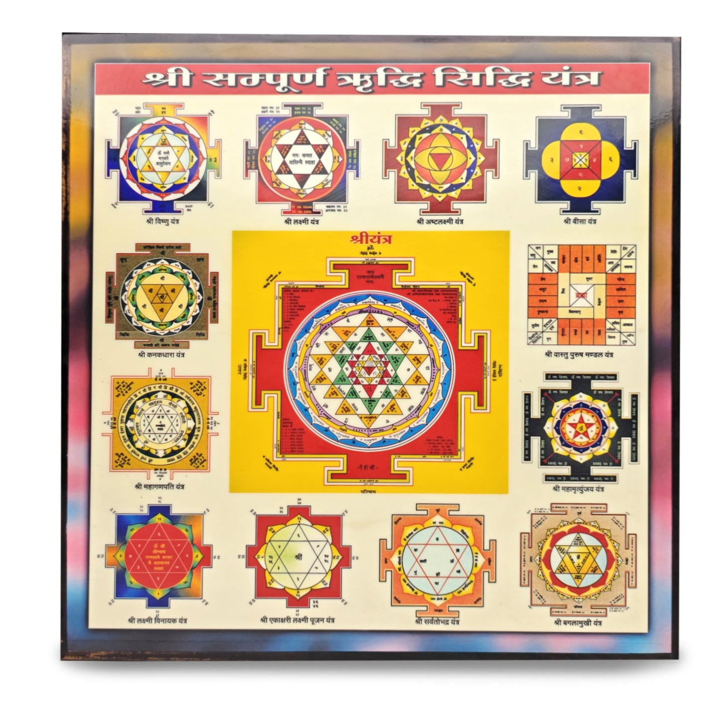 sampurna-riddh-siddhi-yantra