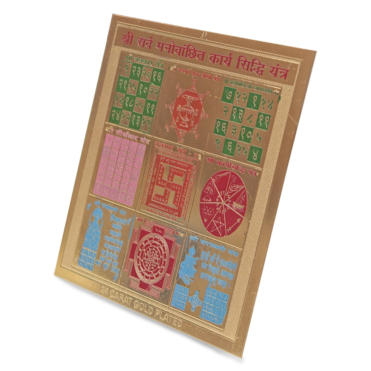 sarva karya manovanchit yantra vastu product