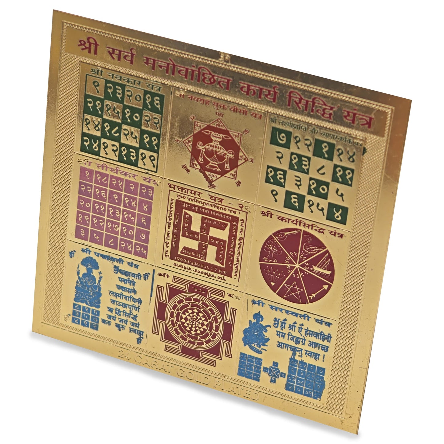 sarva karya manovanchit yantra vastu remedy