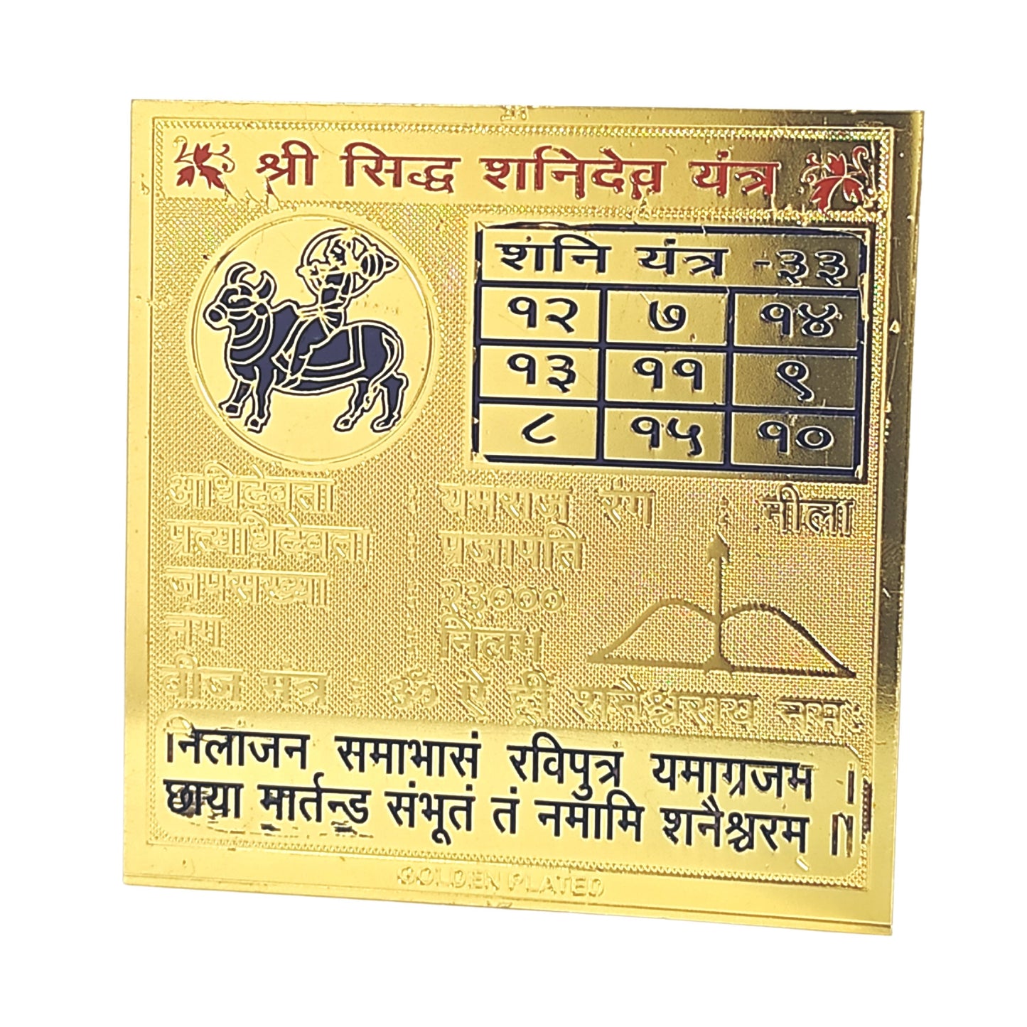 shree siddh shani dev yantra vastu