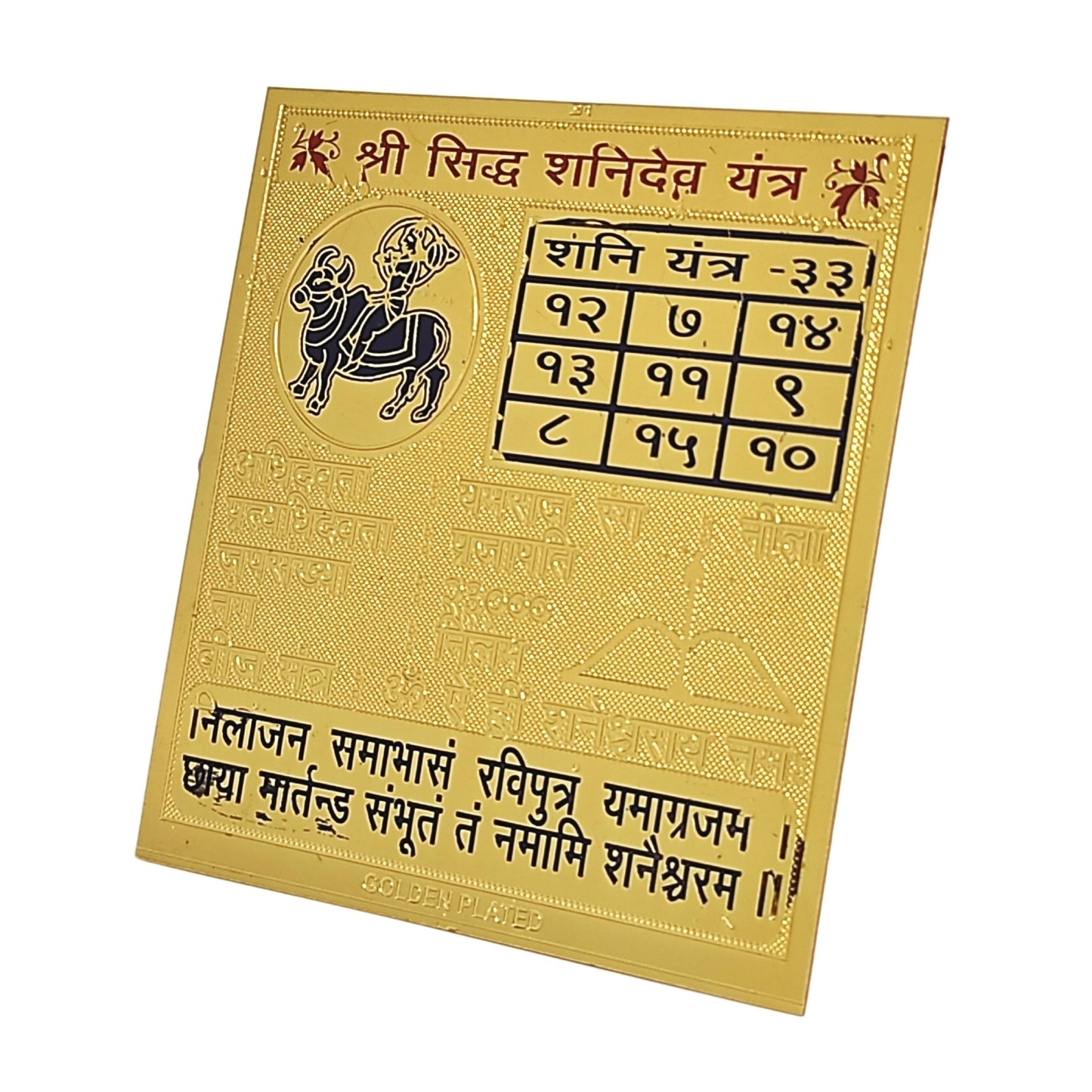 Shri Siddh Shani Dev Yantra Vastu Spiritual Gifting - plusvalueindia