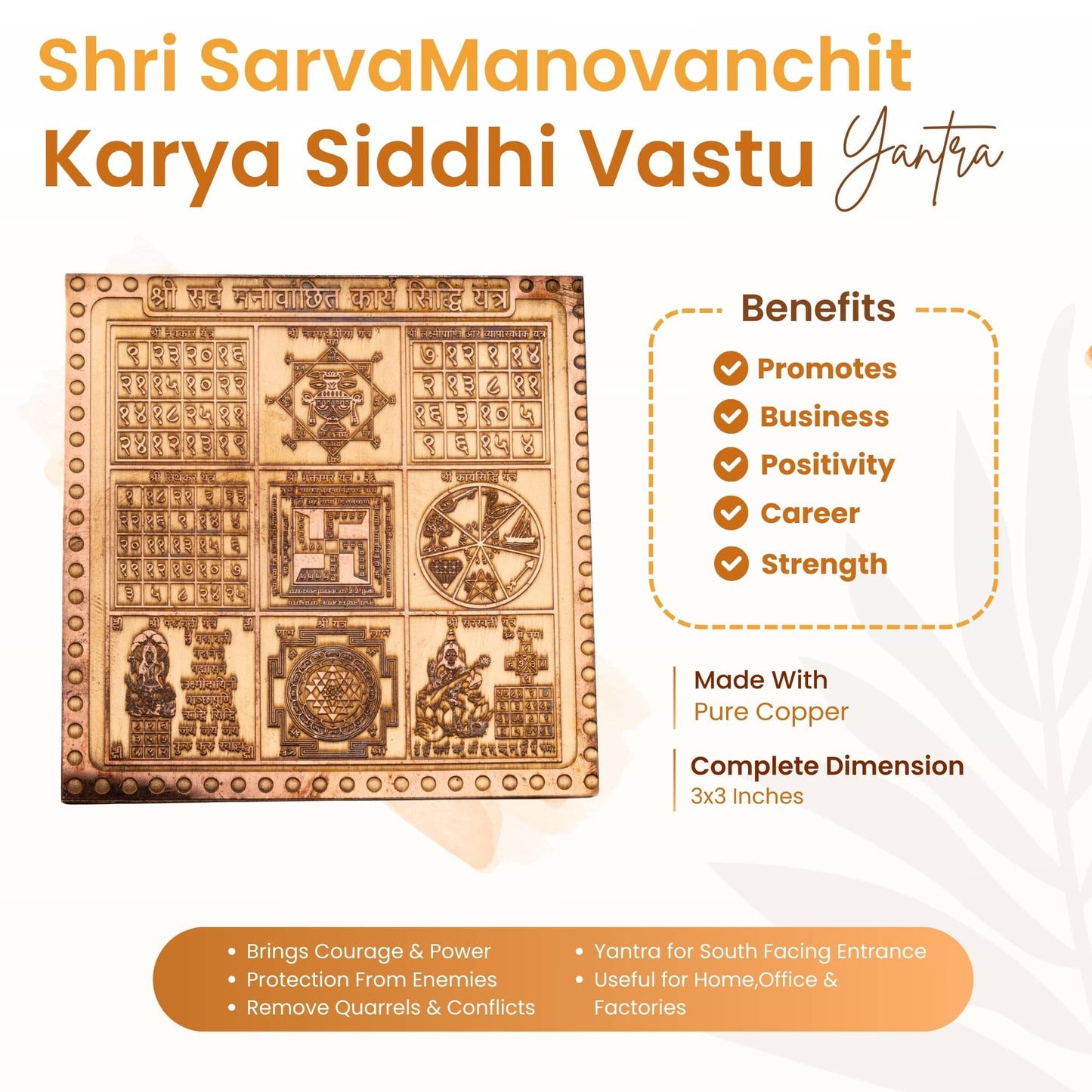 shri sarva manovanchit karya siddhi vastu yantra