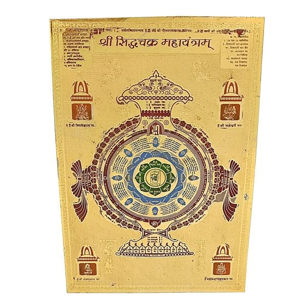shri siddhachakra mahayantram jain yantram vastu