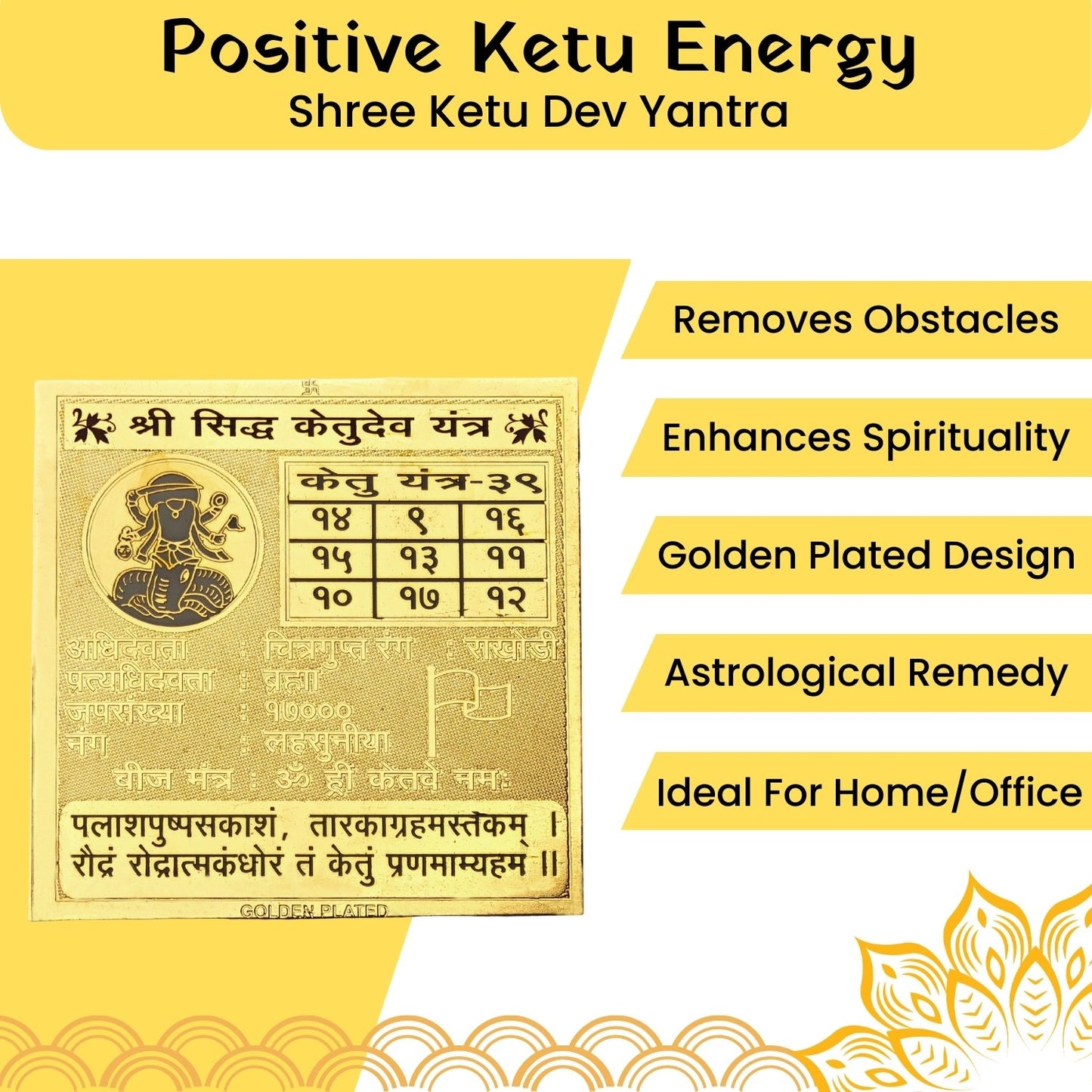 shri-sidh-ketu-dev-yantra-3