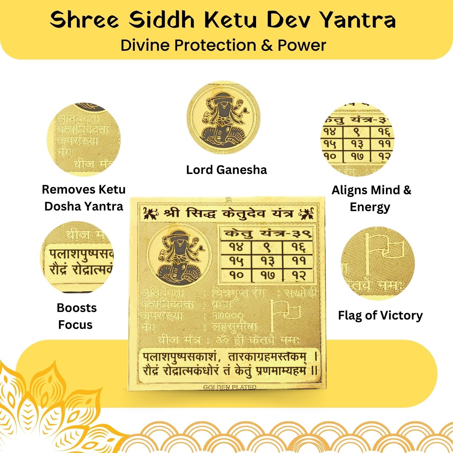 shri-sidh-ketu-dev-yantra