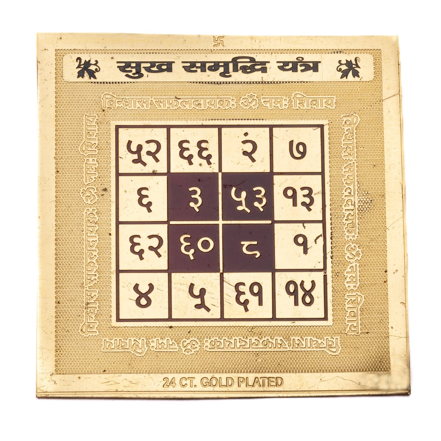 sukh samriddhi yantra