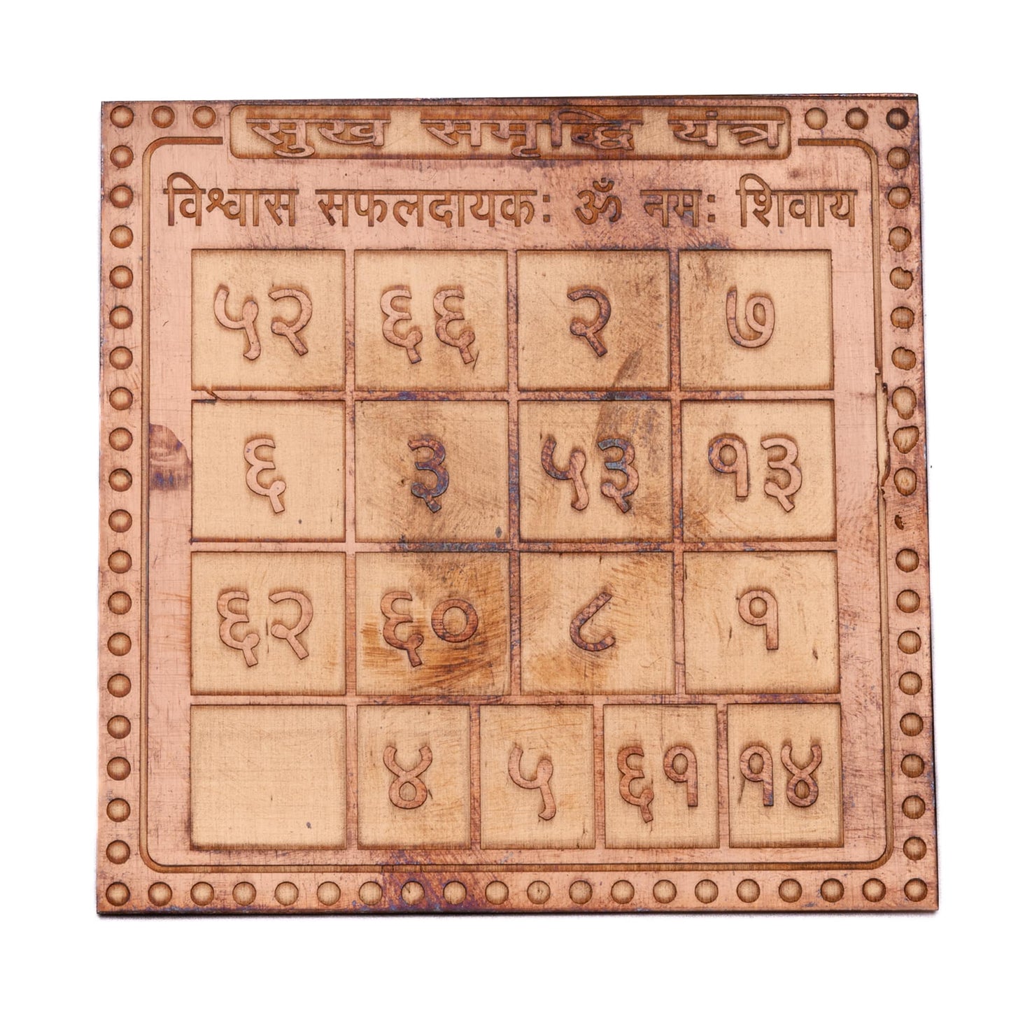 sukh samriddhi yantra copper