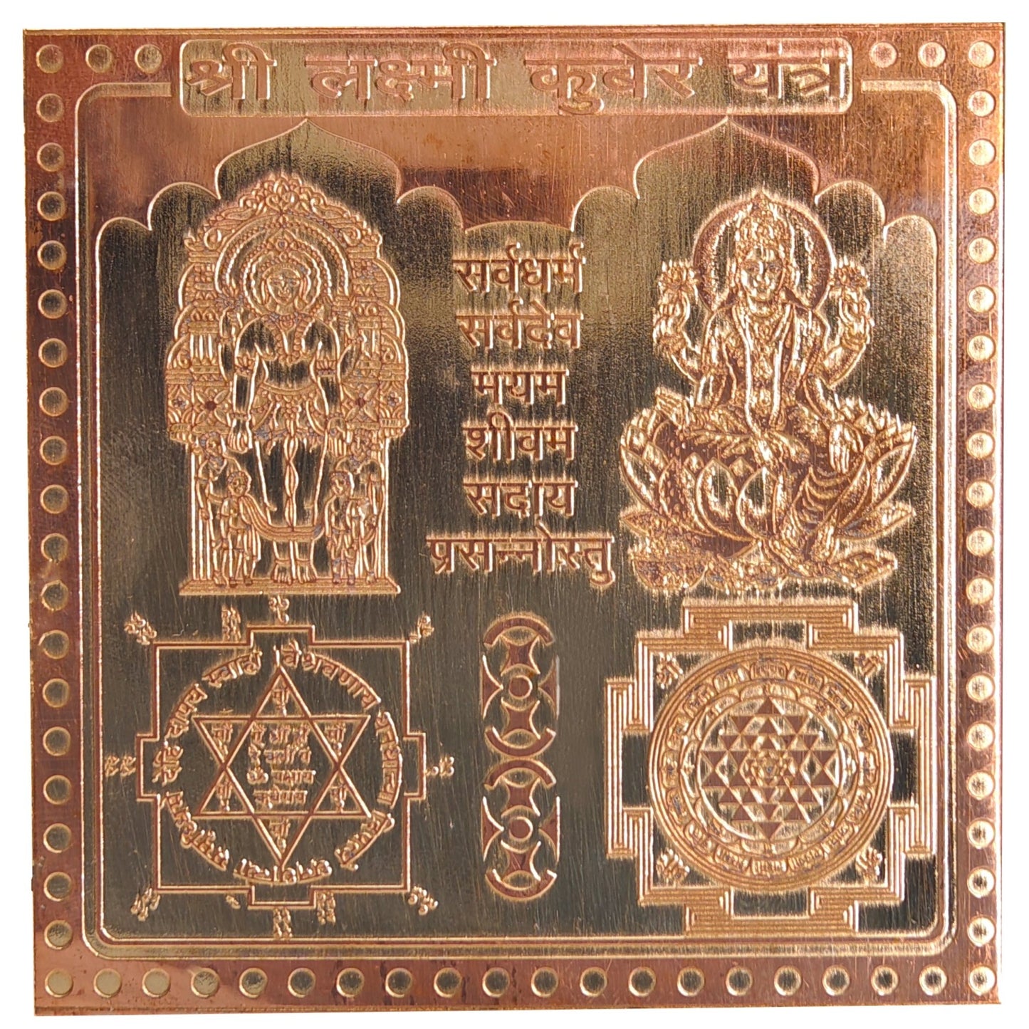 Shree Lakshmi Kuber Yantra For Pooja, Wealth & Prosperity, Vastu at Home & Office Size 3Inch - plusvalueindia