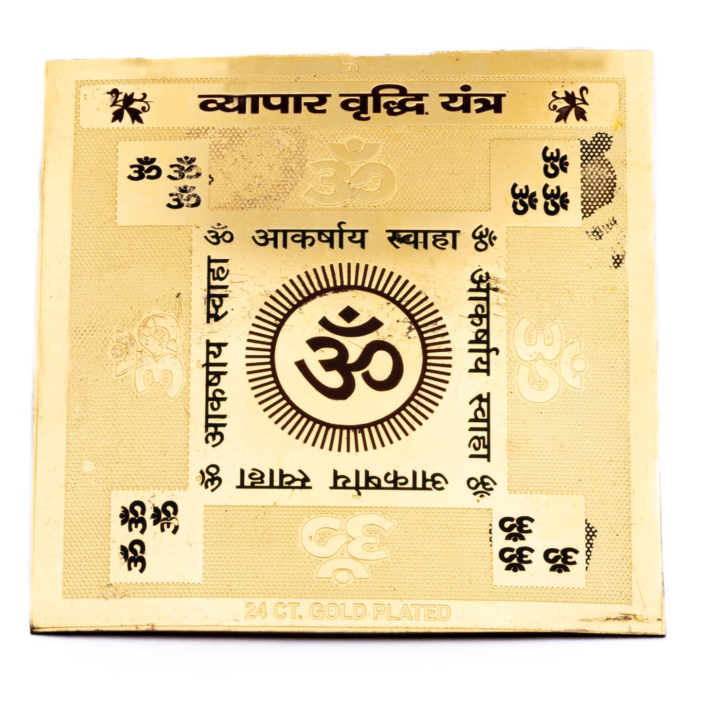 vastu vyapar vriddhi yantra