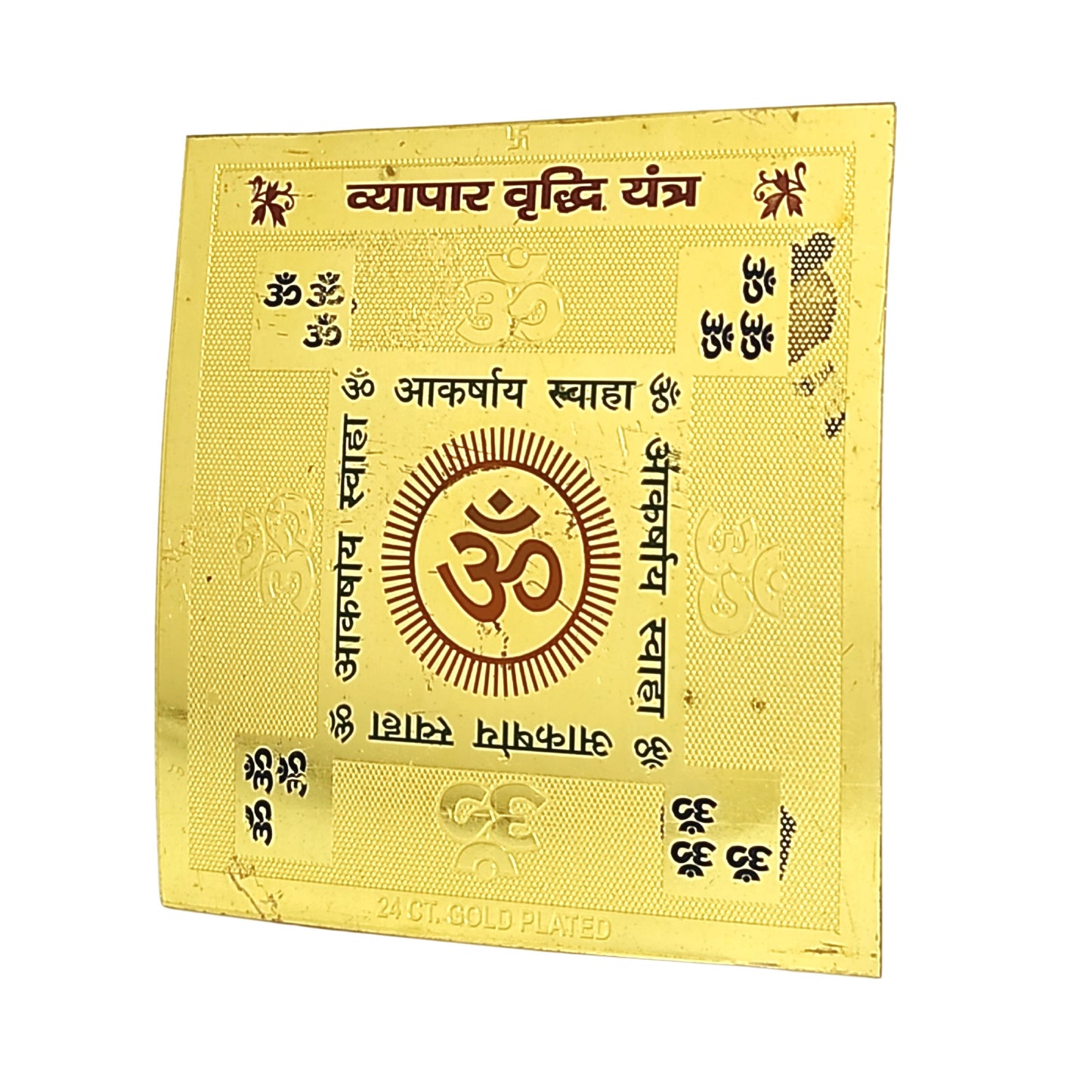 vastu vyapar vrudhi yantra