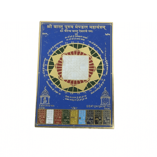 vastu-mahayantram