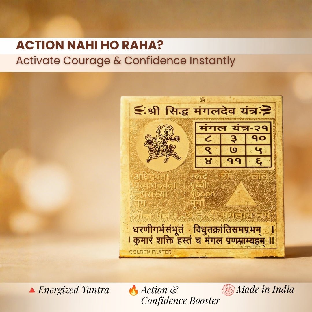 Shree Siddh Mangal Dev Yantra, yantra for home and office