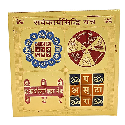 Sarva karya Siddhi Yantra