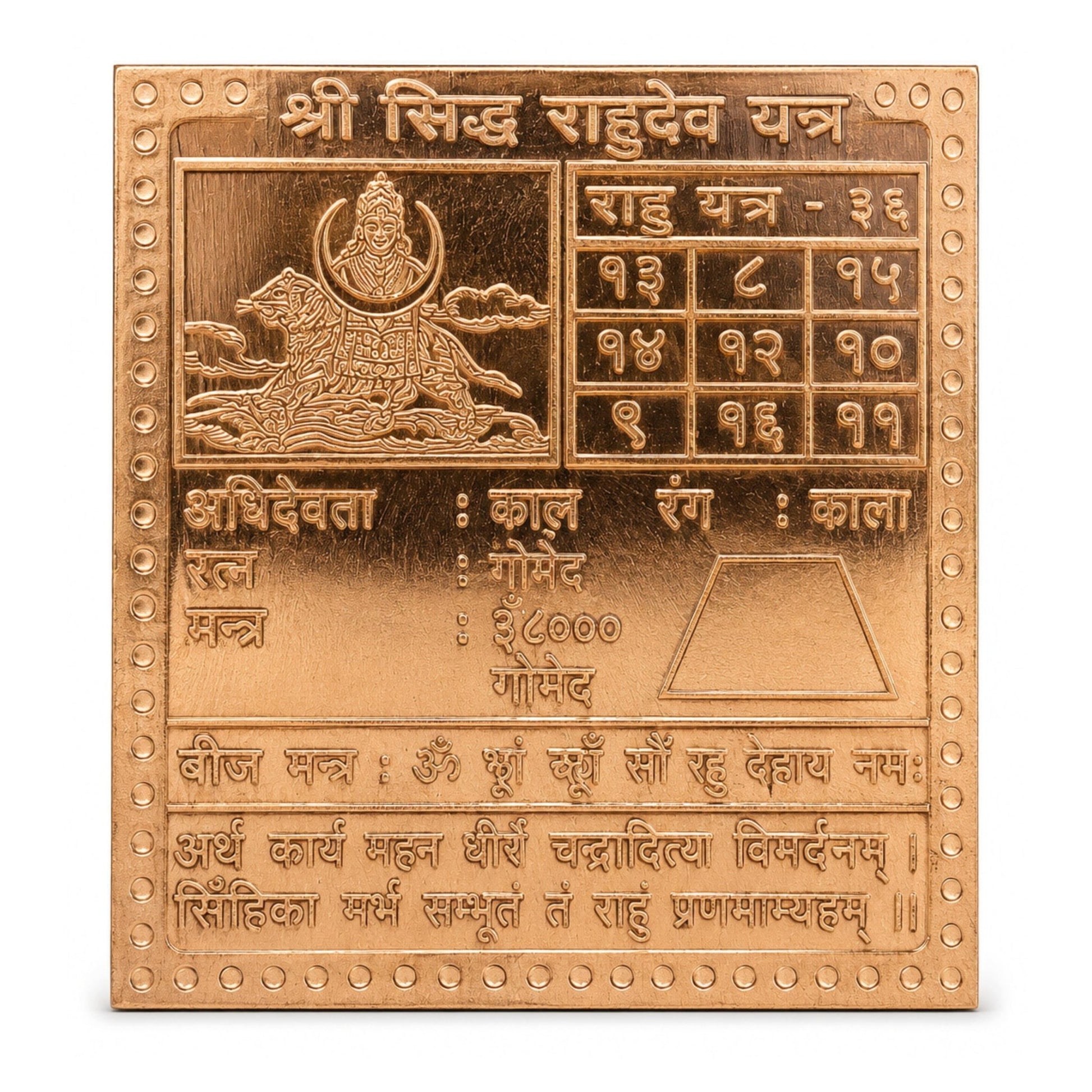 Rahu yantra, engraved Shree Siddh Rahu Dev yantra plate for Rahu dosha remedies