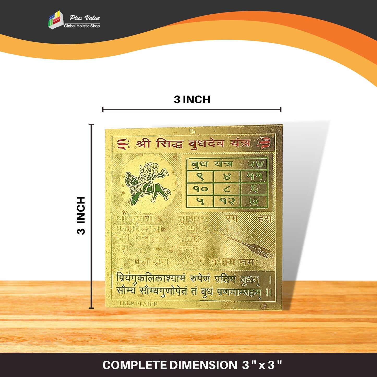 Shri-Siddh-Budh-Dev-Yantra