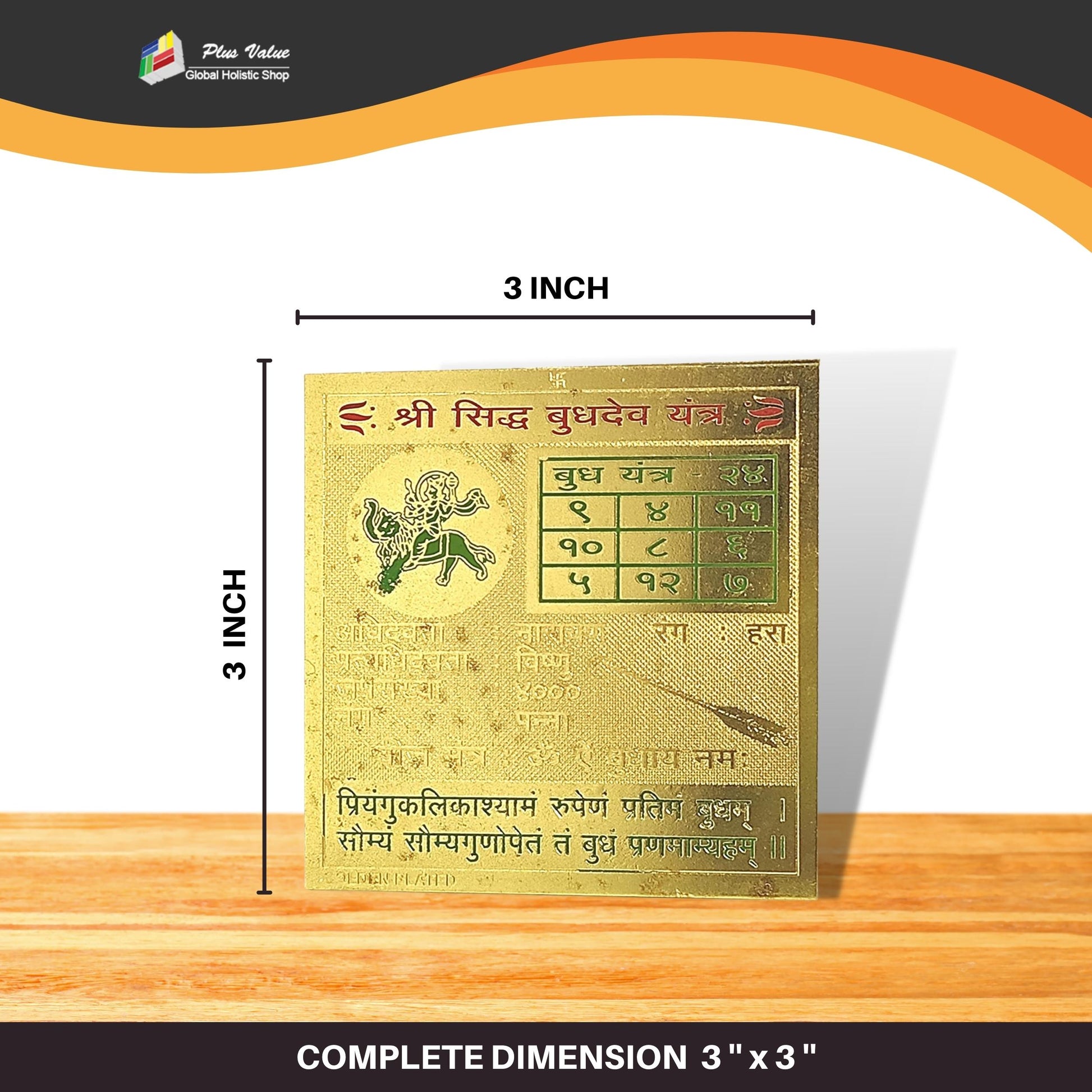 Shri-Siddh-Budh-Dev-Yantra