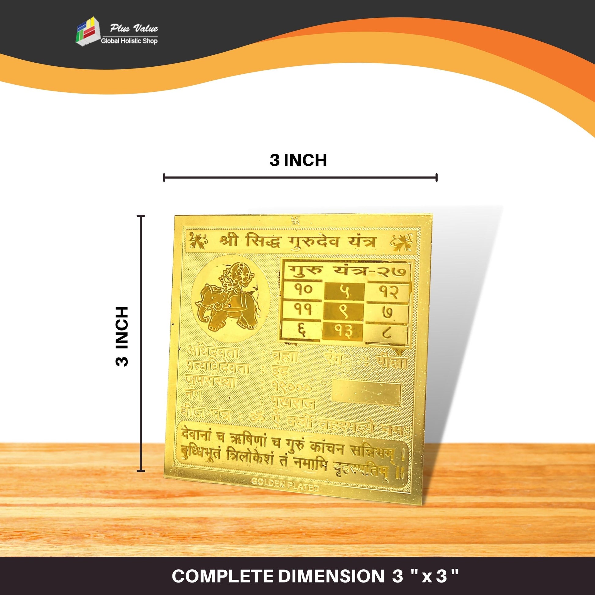 Shri-Siddh-Guru-Dev-Yantra
