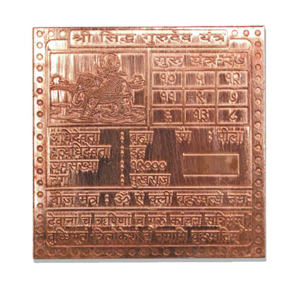 Shri Siddh Guru Dev Yantra