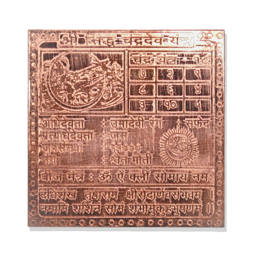 Shri Siddh Chandra Dev Yantra