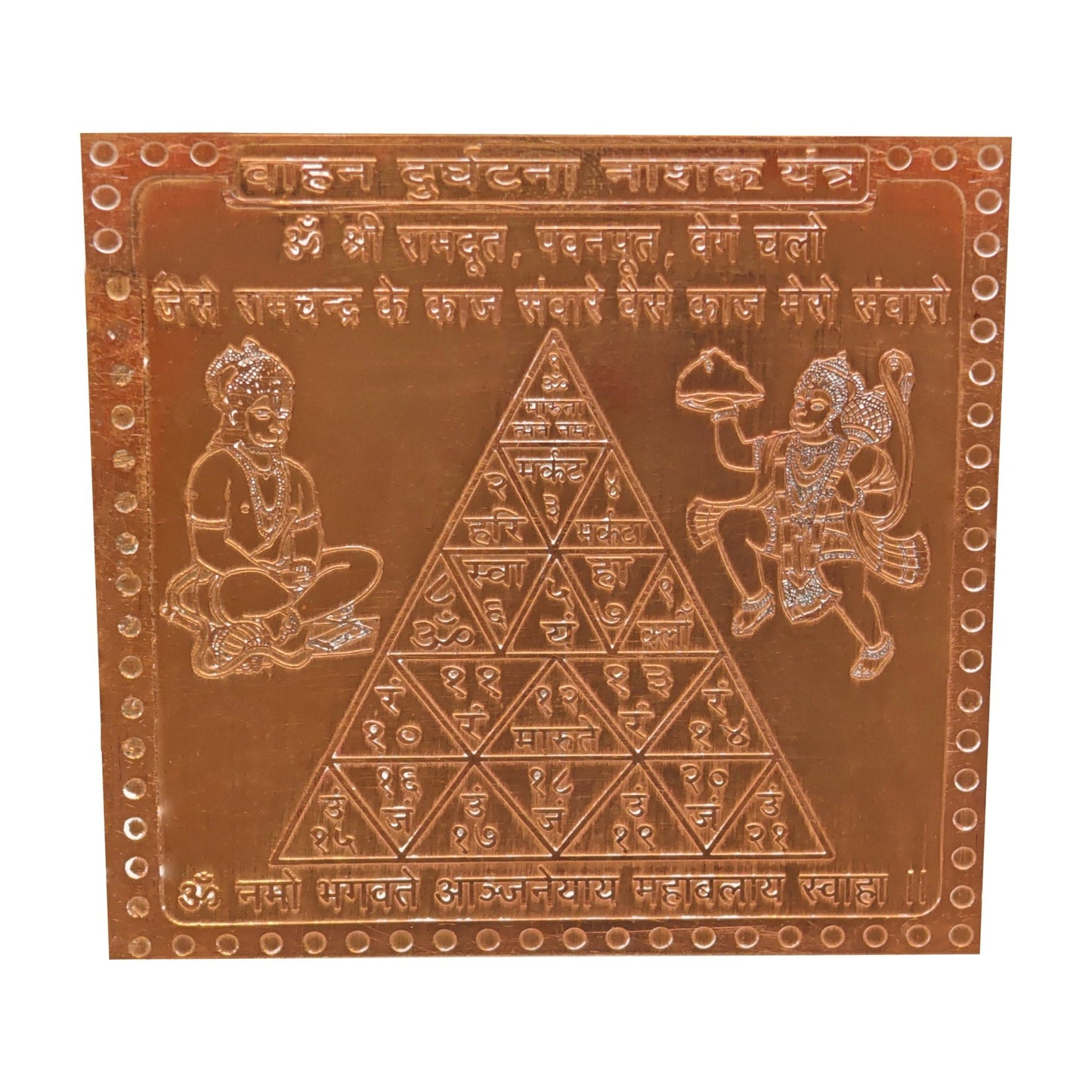 Copper Vahan Durghatna Nashak Yantra Size 3 x 3 Inches - plusvalueindia