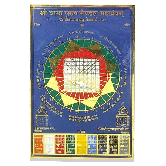 vastu purush mahayantram with navagraha