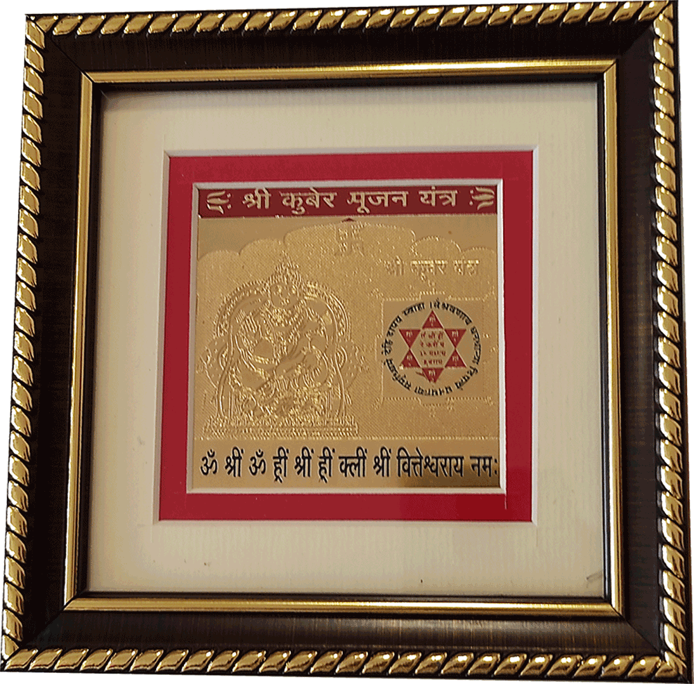 Shree Kuber Yantram | Golden Paper