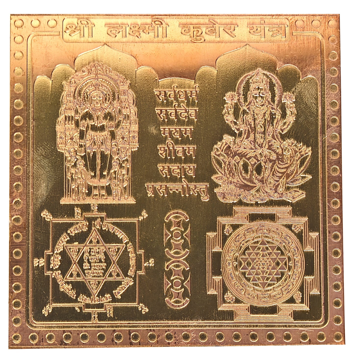 Shree Lakshmi Kuber Yantra For Pooja, Wealth & Prosperity, Vastu at Home & Office Size 3Inch