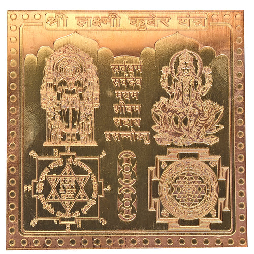 Shree Lakshmi Kuber Yantra For Pooja, Wealth & Prosperity, Vastu at Home & Office Size 3Inch