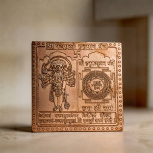 Panchmukhi Hanuman Yantra Copper for South, South-West Facing Main Door Entrance [Size 3 x 3 Inches]