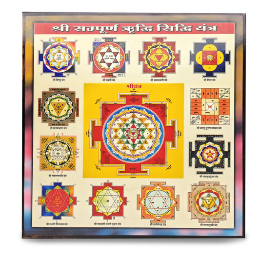 sampurna-riddh-siddhi-yantra