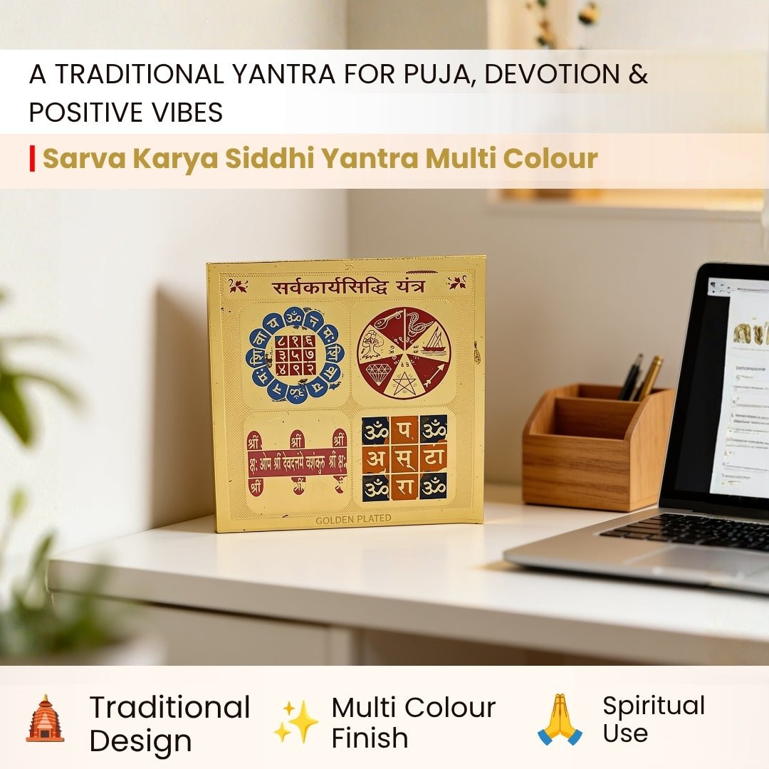 Sarva Karya Siddhi Yantra measuring 3 × 3 inches and about 17 grams
