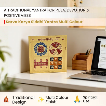 Sarva Karya Siddhi Yantra measuring 3 × 3 inches and about 17 grams