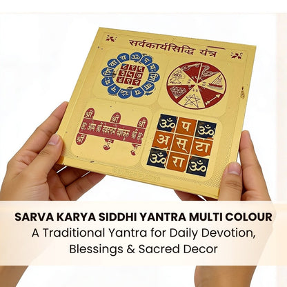 Sarva Karya Siddhi Yantra displayed in a north-east puja area