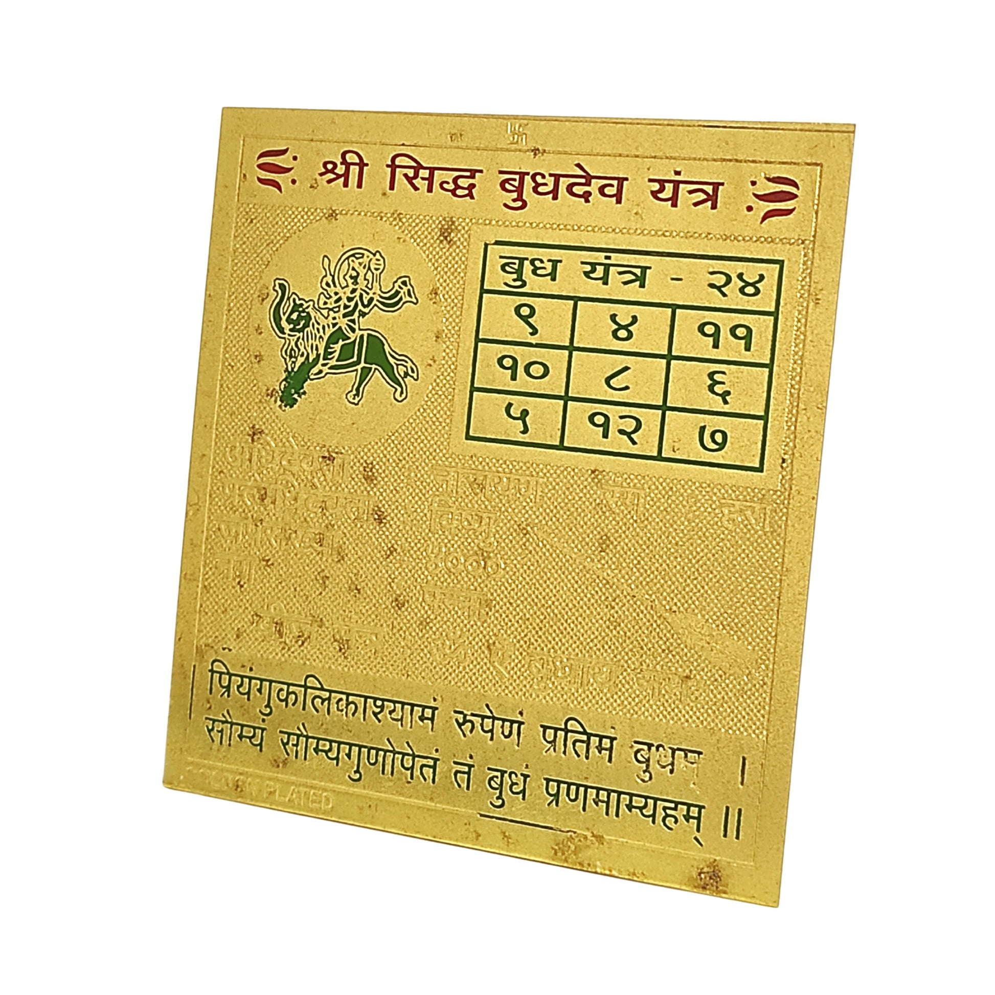 shree budha dev yantra vast product