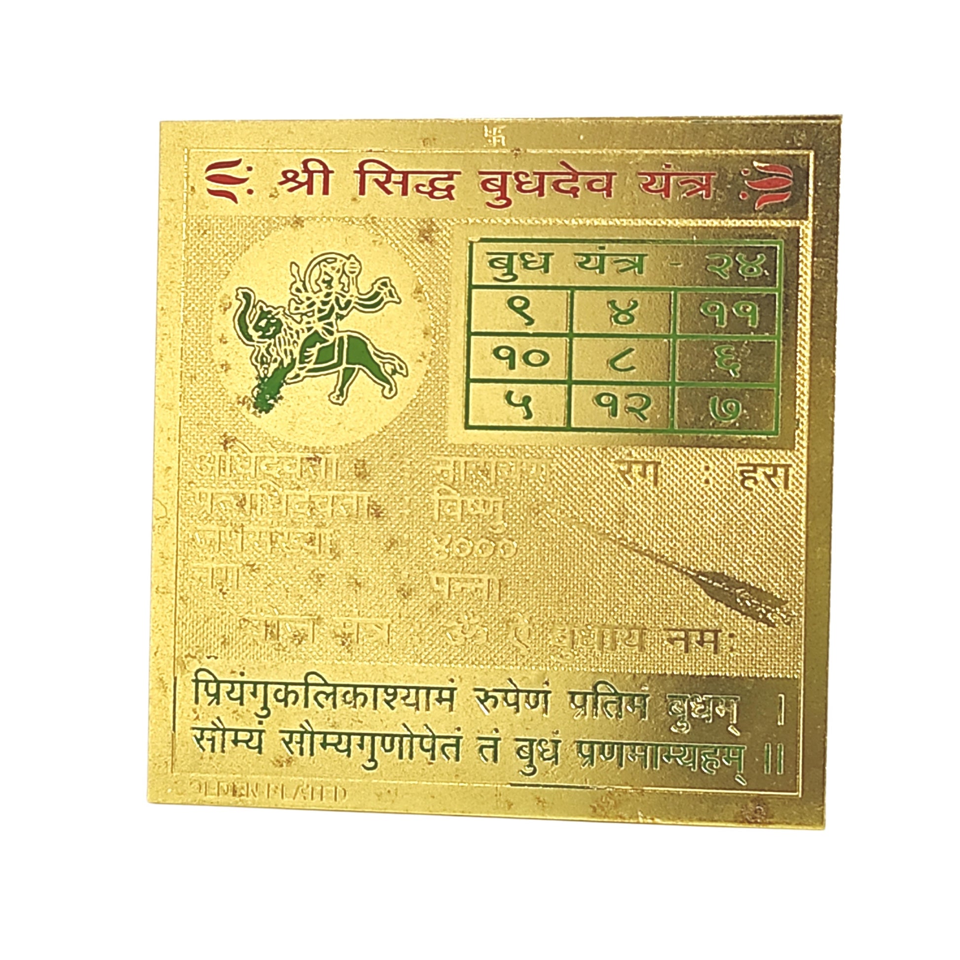 shree budha dev yantra vastu yantra